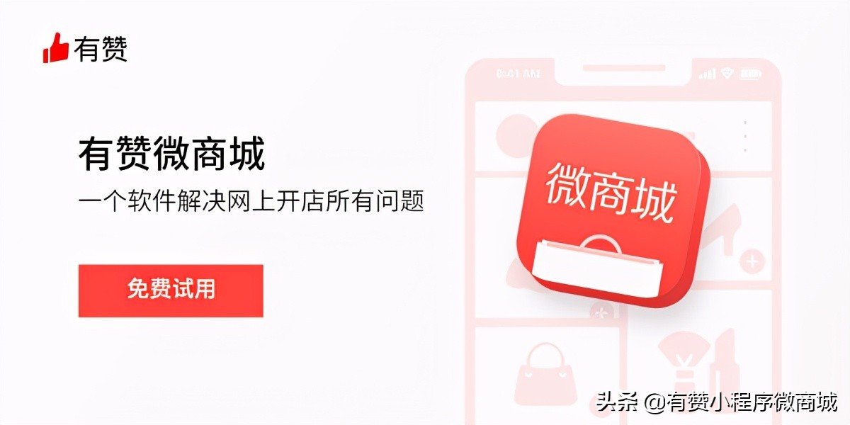 有赞微商城分销员分销什么,有赞商城如何成为分销员