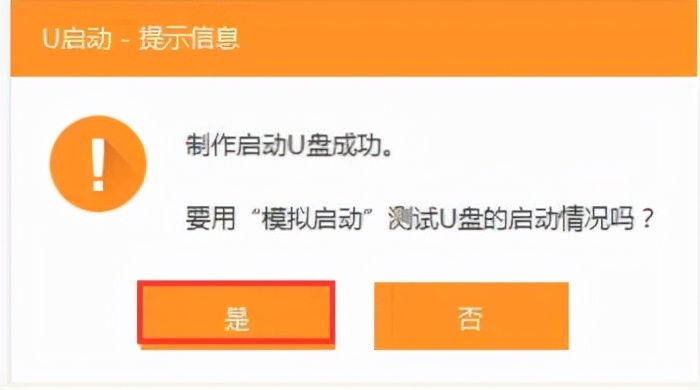 u启动制作u盘装系统win7,自制u盘启动盘无法启动怎么回事