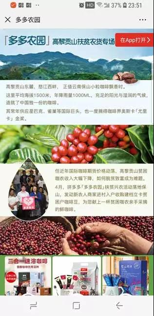 云南怒江秘境咖啡,怒江傈僳族咖啡