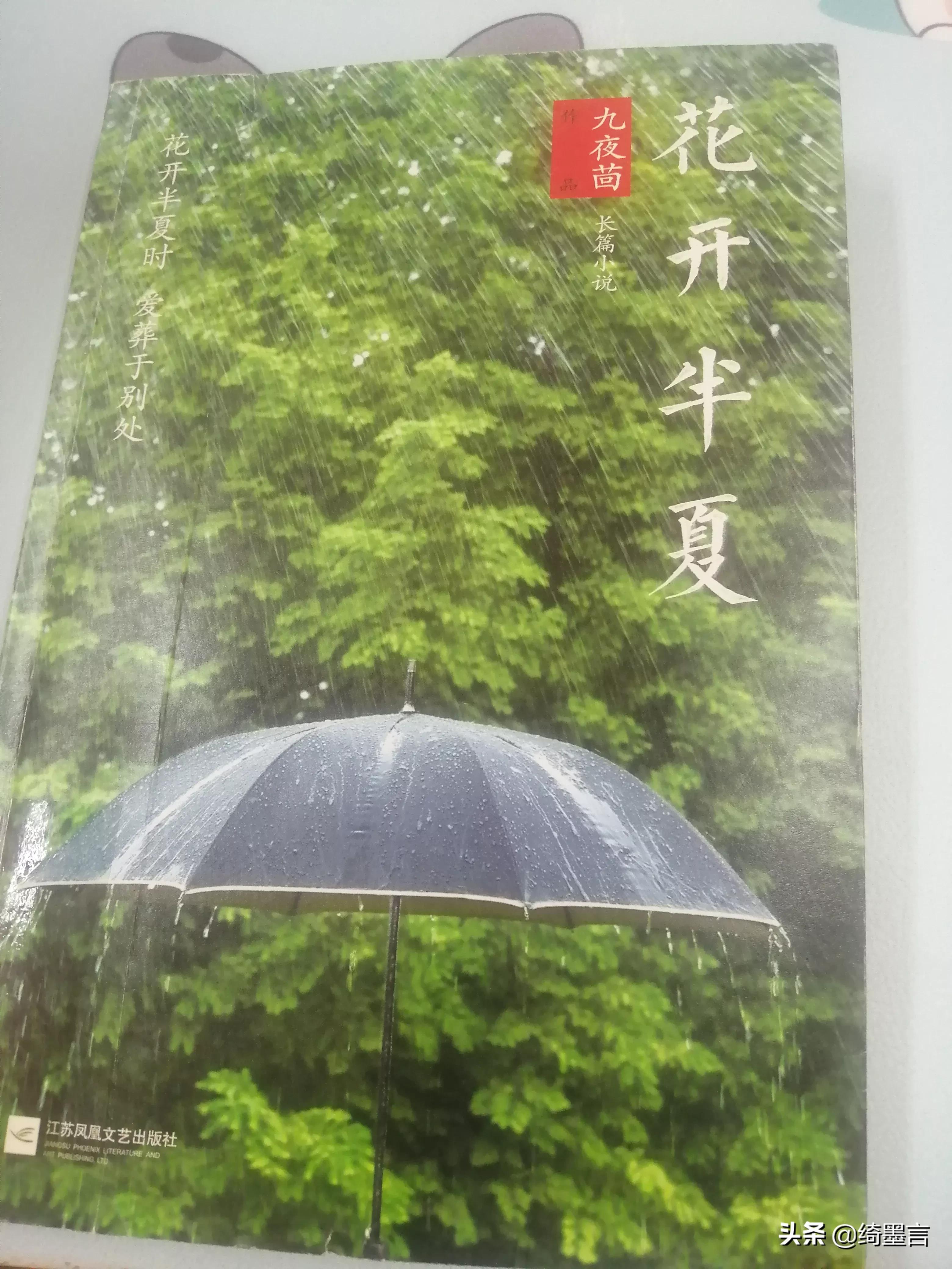 花开半夏女主清白被毁的开头,花开半夏女主清白被毁复仇