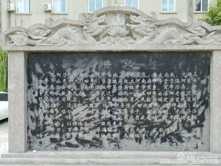 三代结缘深情颂洛一高