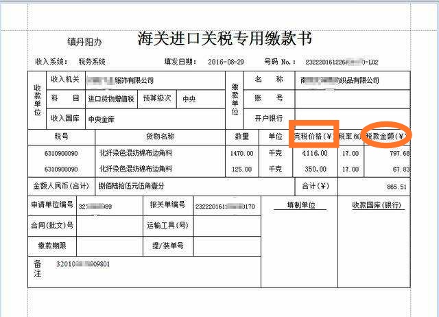 增值税扣税凭证抵扣期限有关规定,增值税纳税申报表应抵扣税额讲解