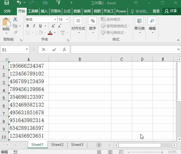 给excel数字打码,excel怎么给手机号码打码