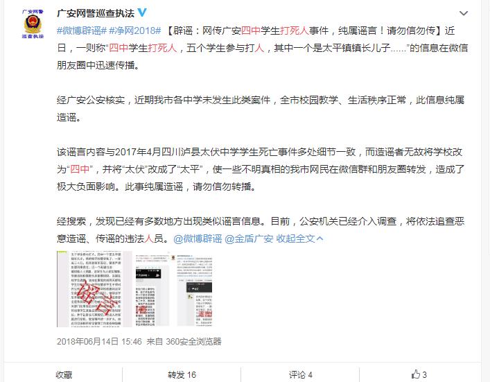 14岁学生被打死亡事件当事人父亲,四中学校学生死亡事件