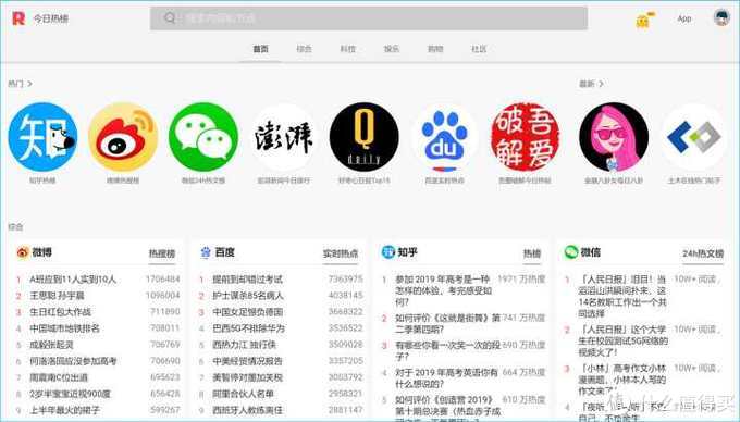 十大神仙网站,十个神仙网站排行榜