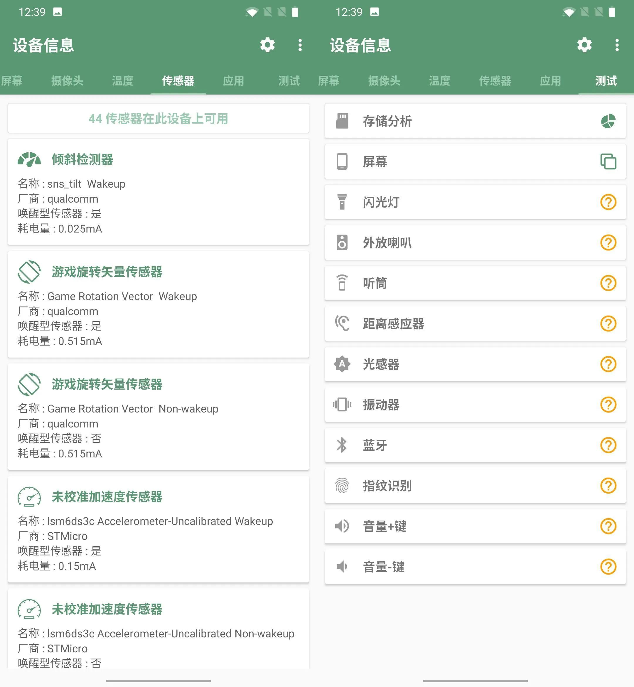 二手手机怎么验货最划算,二手手机验货注意事项