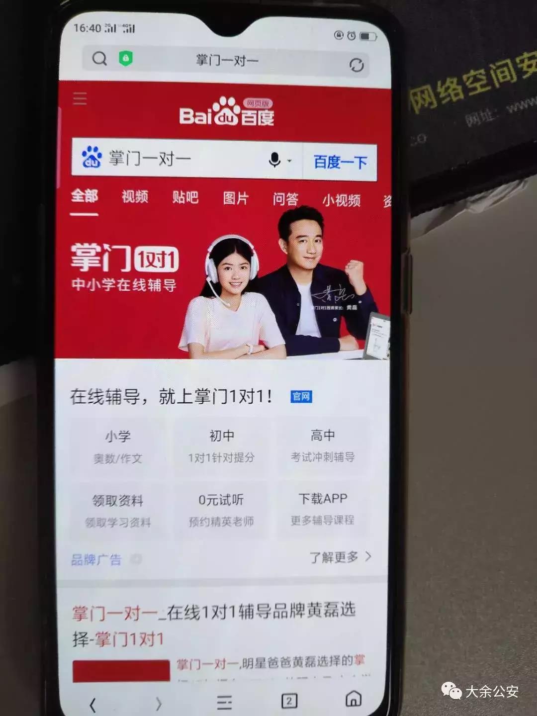 男子冒充爷爷幼儿园接娃是谣言,男子冒充家长接小孩警方不予立案