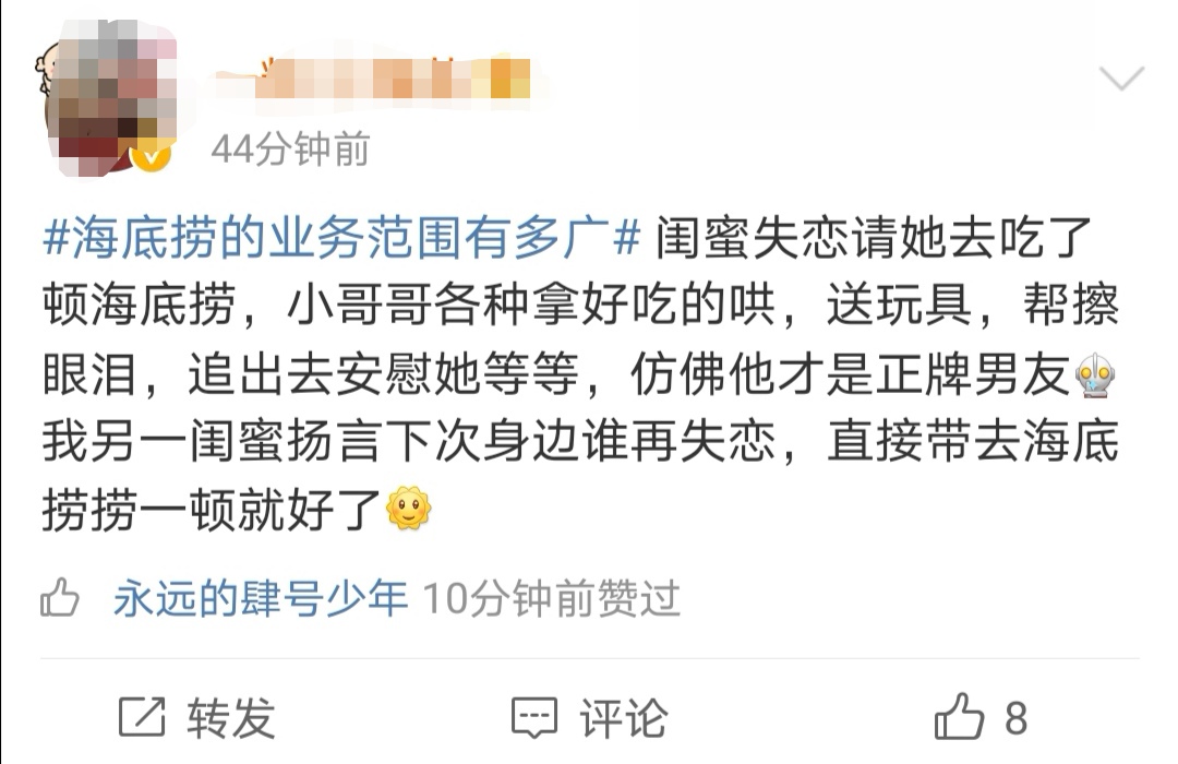 海底捞的服务真的很周到,海底捞的服务非常好英语