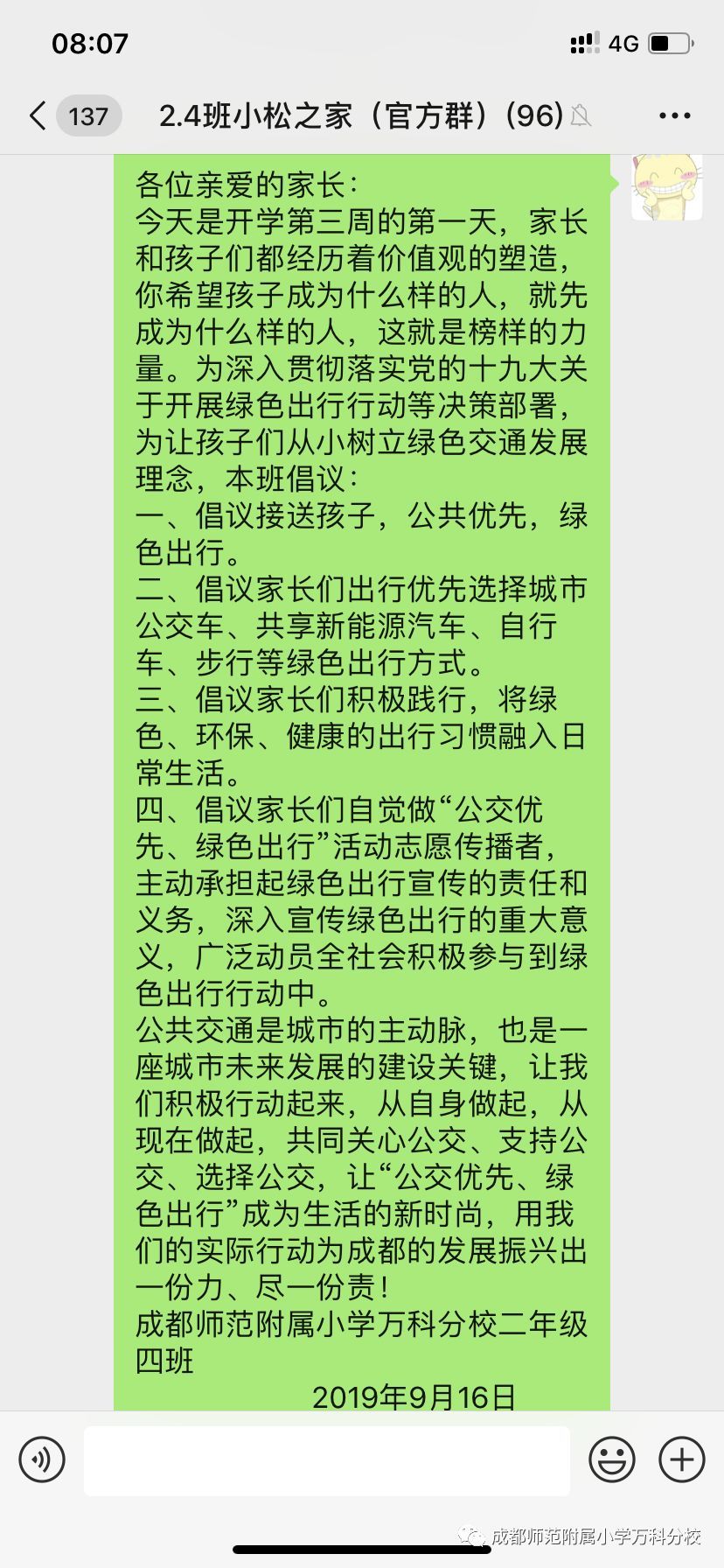 成师附小万科分校楼盘,万科城市花园1期楼栋分布图