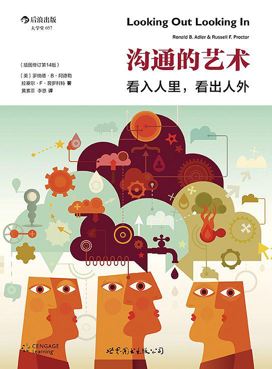 2019香远益清书单之二：心理分析、写作文笔、写作能力、写作沟通