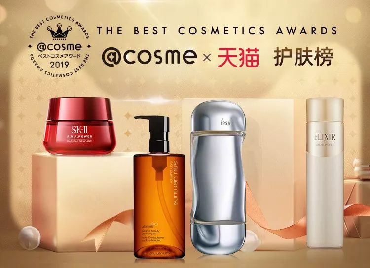 cosme产品推荐,cosme值得买的单品