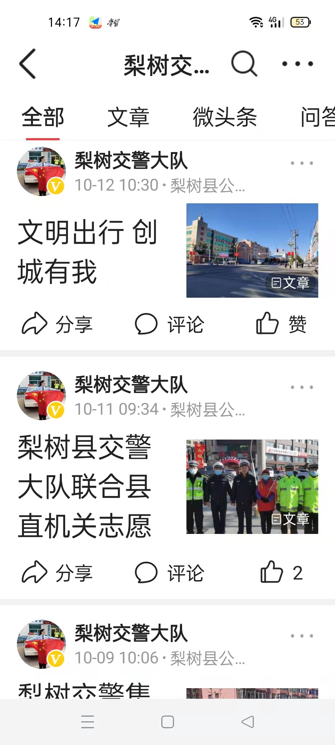 梨树交警充分发挥*党**员先锋模范作用全力做好创建省级文明城交通安全管理工作