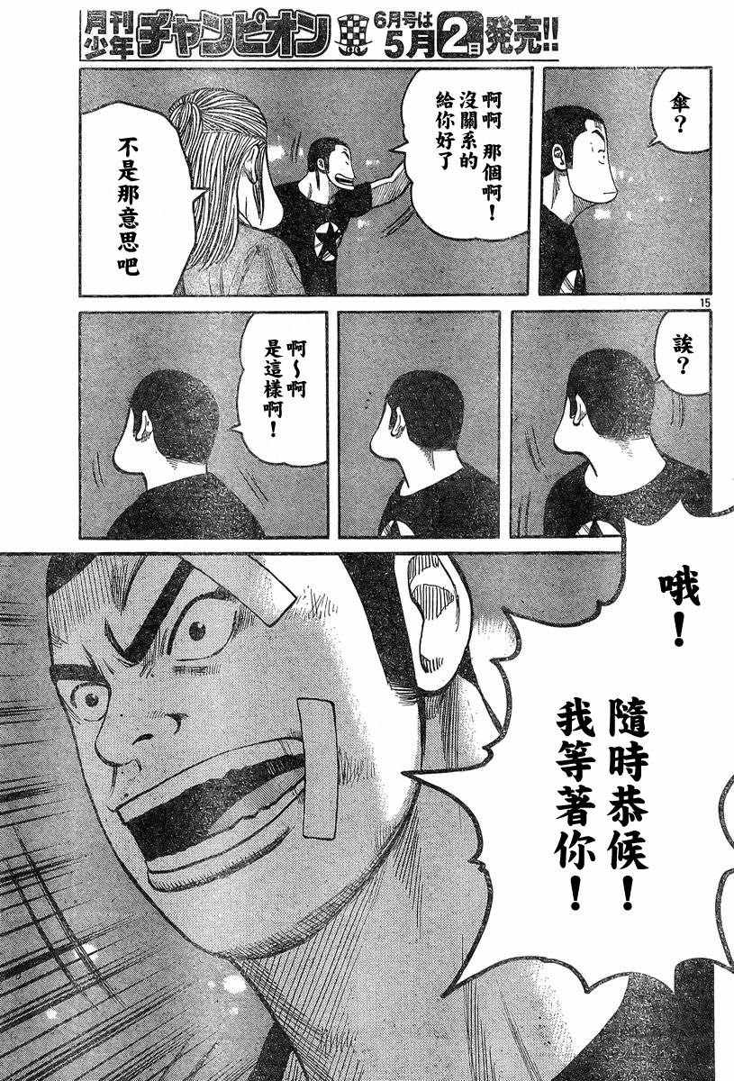 热血高校第三季第4话,热血高校3免费完整版