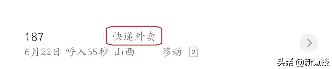 消除手机号码标记的网站,号码标记查询网站