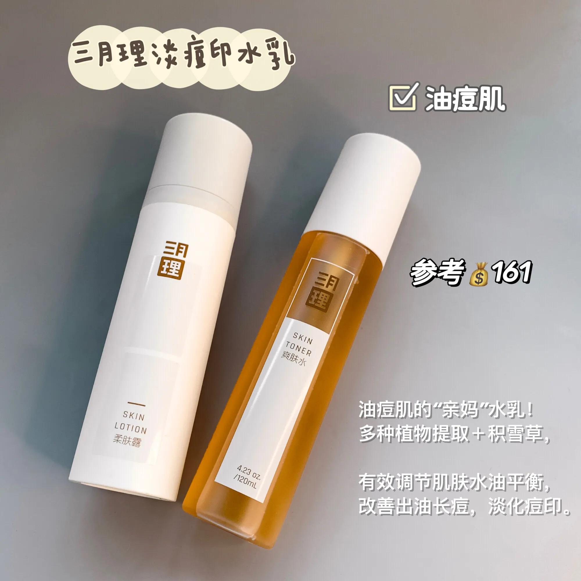 00后推荐用什么水乳比较好一点,水乳测评红黑榜全肤质