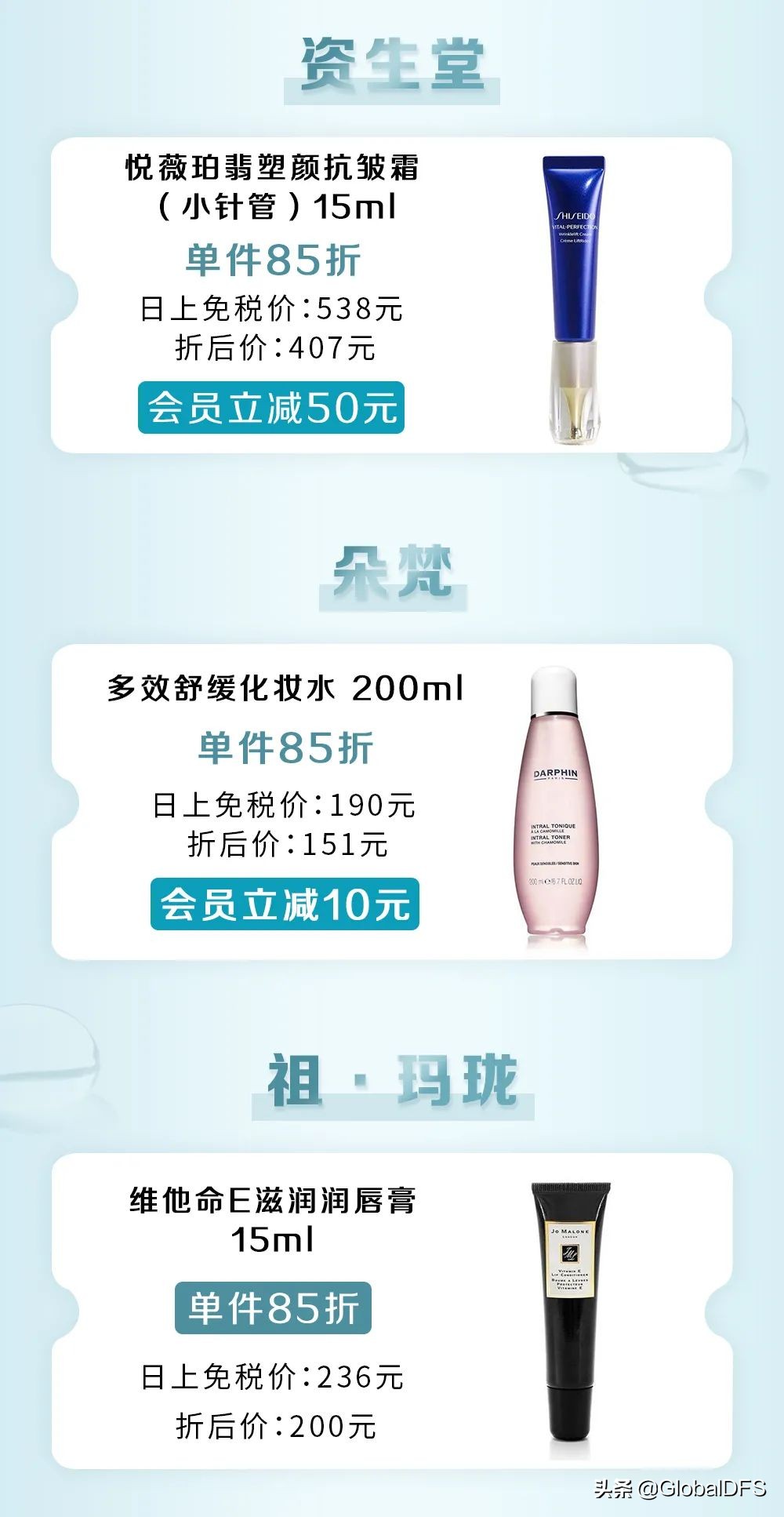 日上免税店折扣大全,日上免税店最高折扣