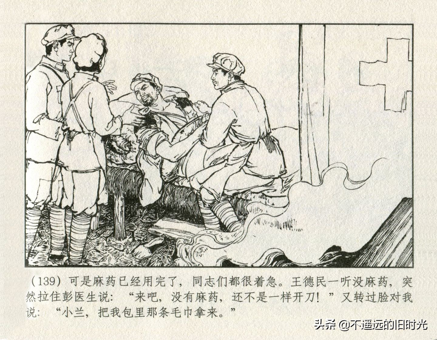 朝阳花-上海人民美术出版社1981初版2016再版陆成法陆小弟绘