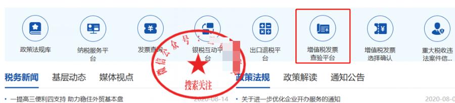 2020年一般纳税人增值税优惠政策,2020年第四季度增值税申报流程