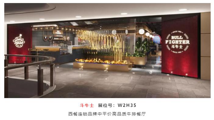 sfe成都国际加盟展直播,sfe餐饮加盟展会