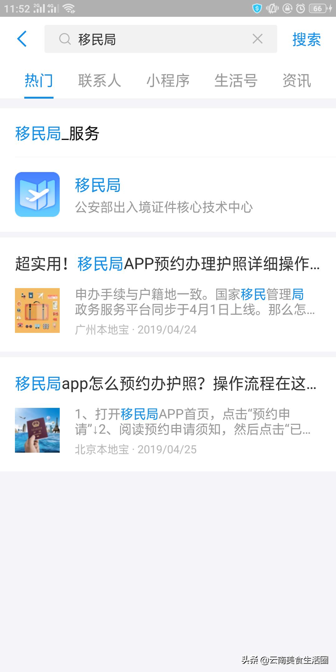 护照丢了以前的出入境记录怎么办,护照忘记取了怎么办