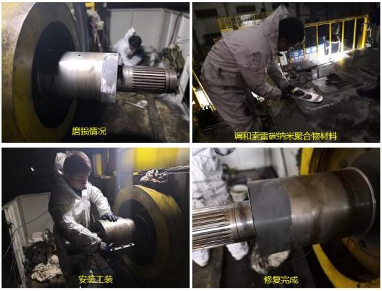 压力机轴磨损在线修复技术,辊压机轴承位磨损的现场修复案例