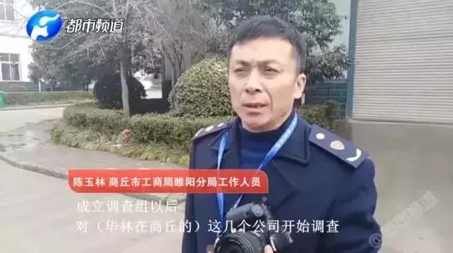 央视曝光华林传销视频,华林传销受害事件