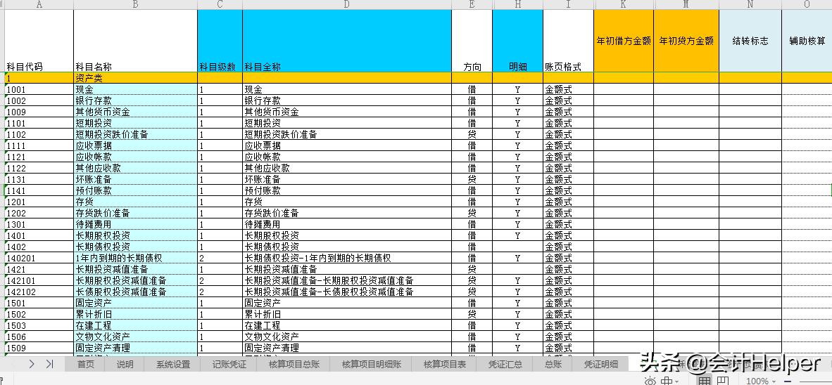 不用下载就能上网的财务软件,一键生成凭证的财务软件