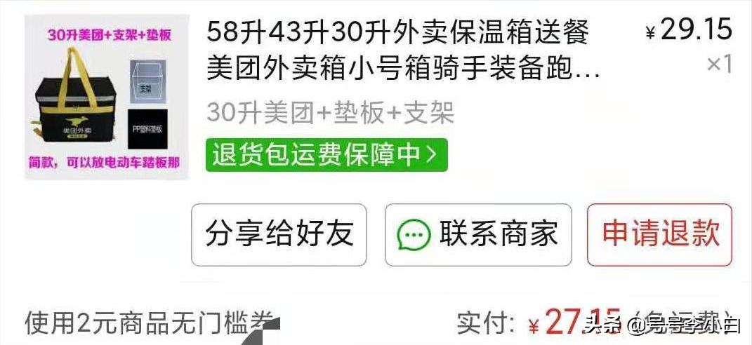 新手众包跑近单还是远单,新手小白跑美团众包技巧