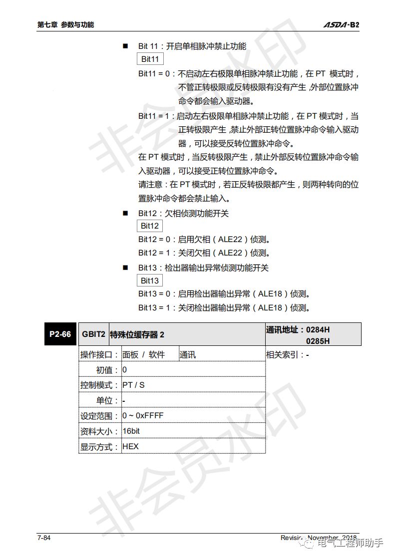 台达asdab2伺服接线图,台达asda-b3伺服怎么调参数