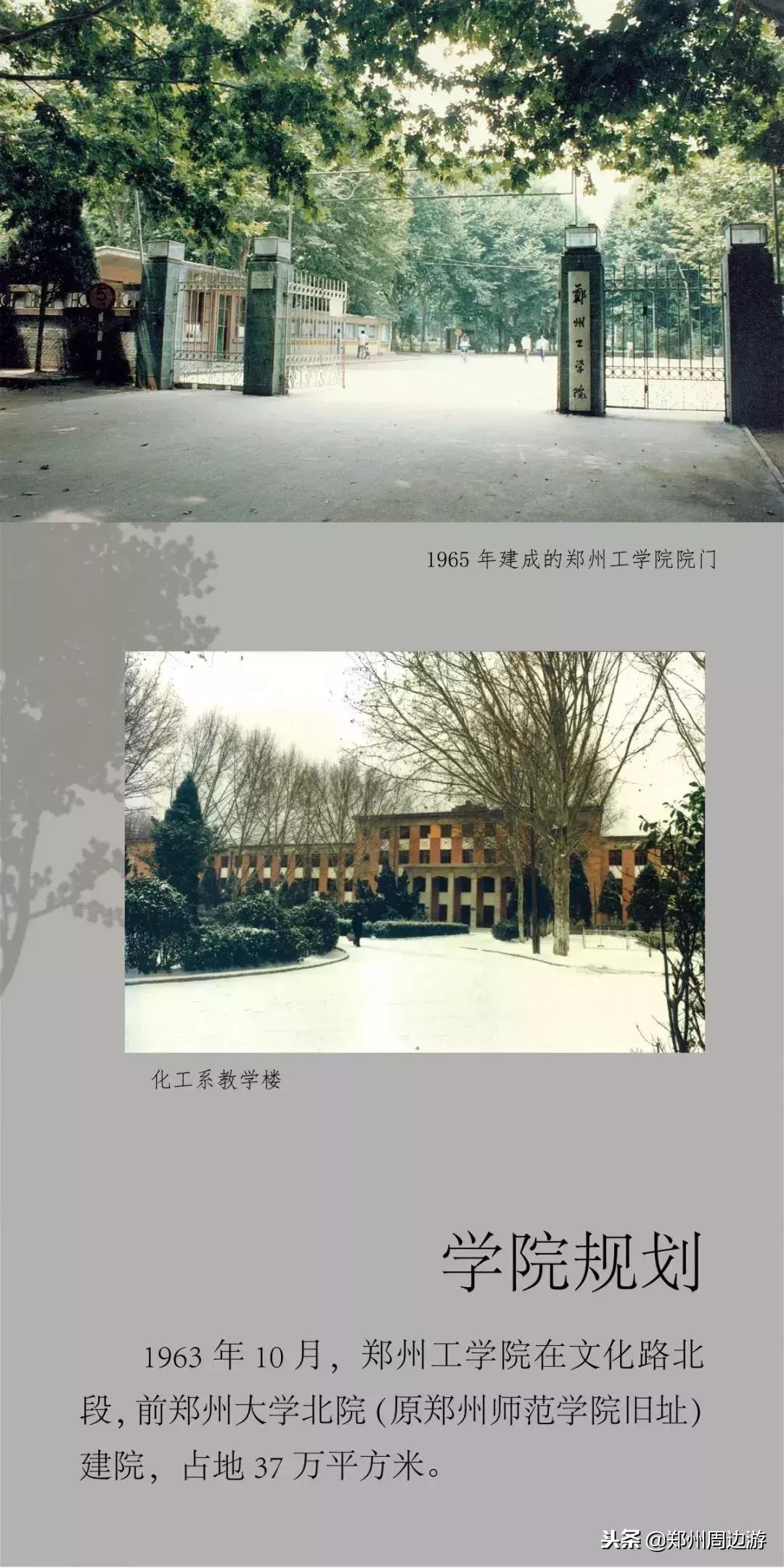 郑州大学原工学院现状,郑州大学工学院