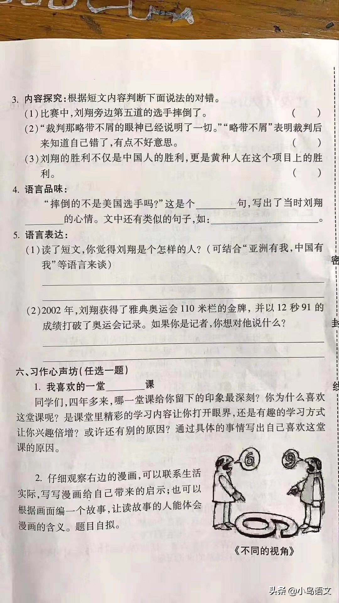 四年级语文期末试卷阅读题必考,四年级上册语文期末测试卷必考点