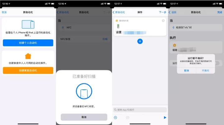 小米智能门锁1s在手机上添加nfc,小米门锁1s防猫眼开锁怎么设置