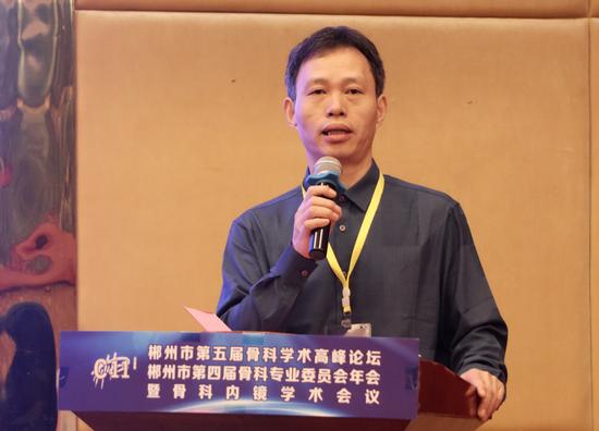 骨科论坛峰会,骨科高峰论坛报告