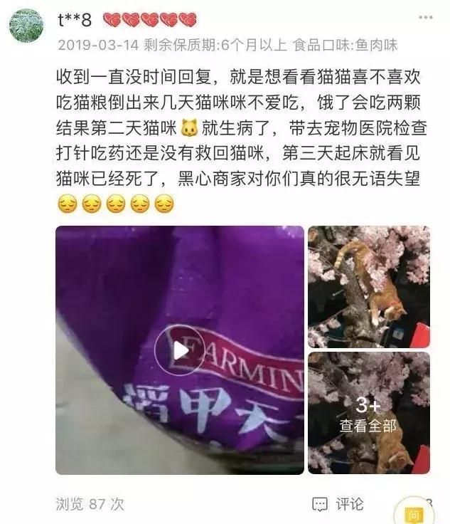 黑心猫粮骗局揭秘图解,揭秘猫粮骗局视频大全