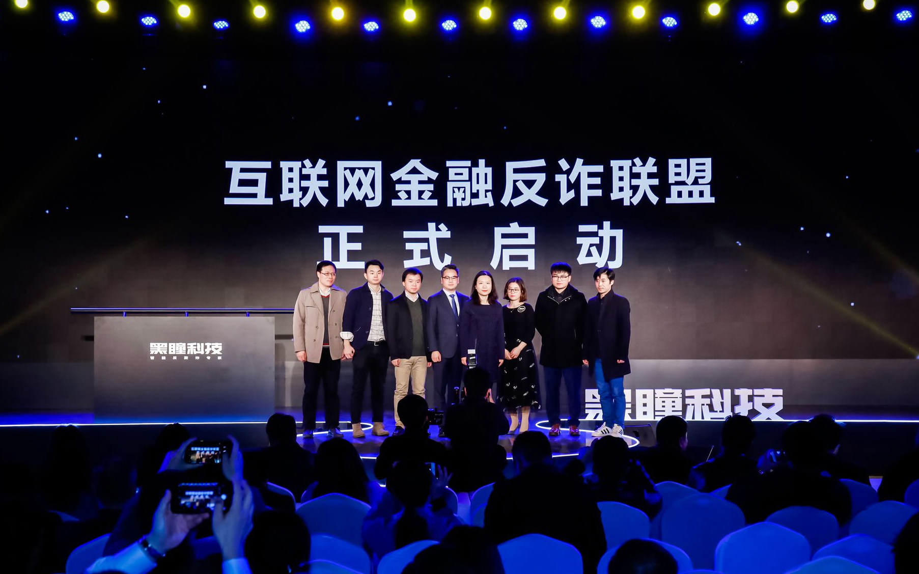 实现智能反欺诈黑瞳科技推出“黑科技”