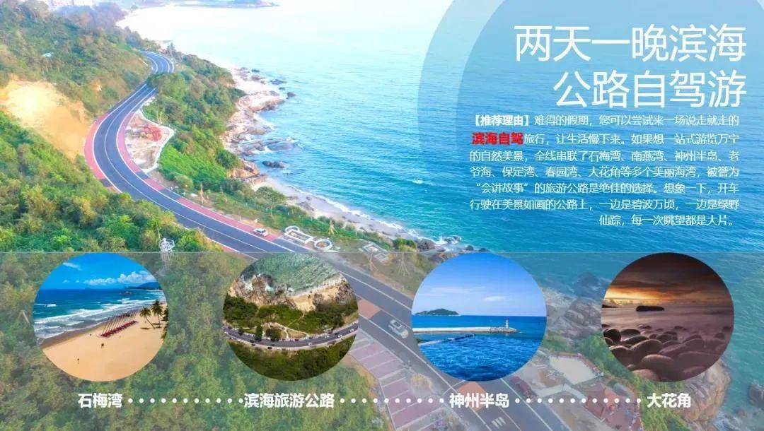 海南国庆游玩最佳路线,国庆节适合去哪旅游海南