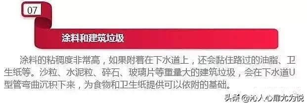 下水管道堵塞教你一个好方法,防止卫生间下水管道堵塞温馨提示