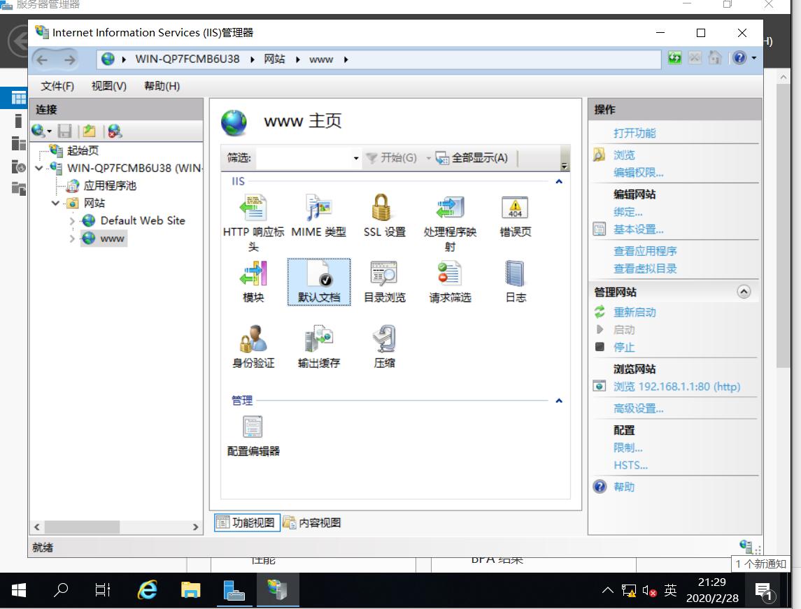 windows2016怎么搭建iis网站,windows服务器怎么搭建网站