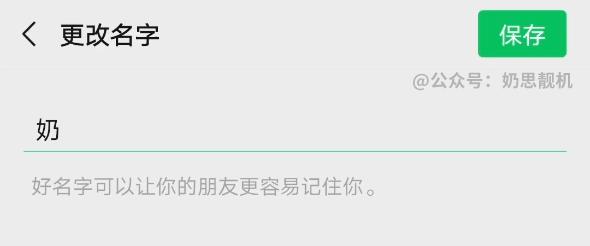 微信昵称新玩法怎么设置爱心,备注蓝色爱心微信昵称