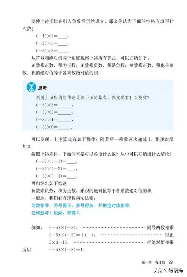 初中数学七年级上册课本,初中数学人教版七年级上册电子版