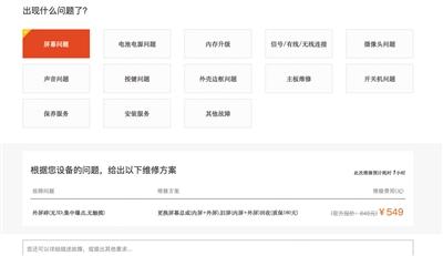 极客修和闪修侠都有哪些服务中心,闪修侠和极客修的苹果官方电池