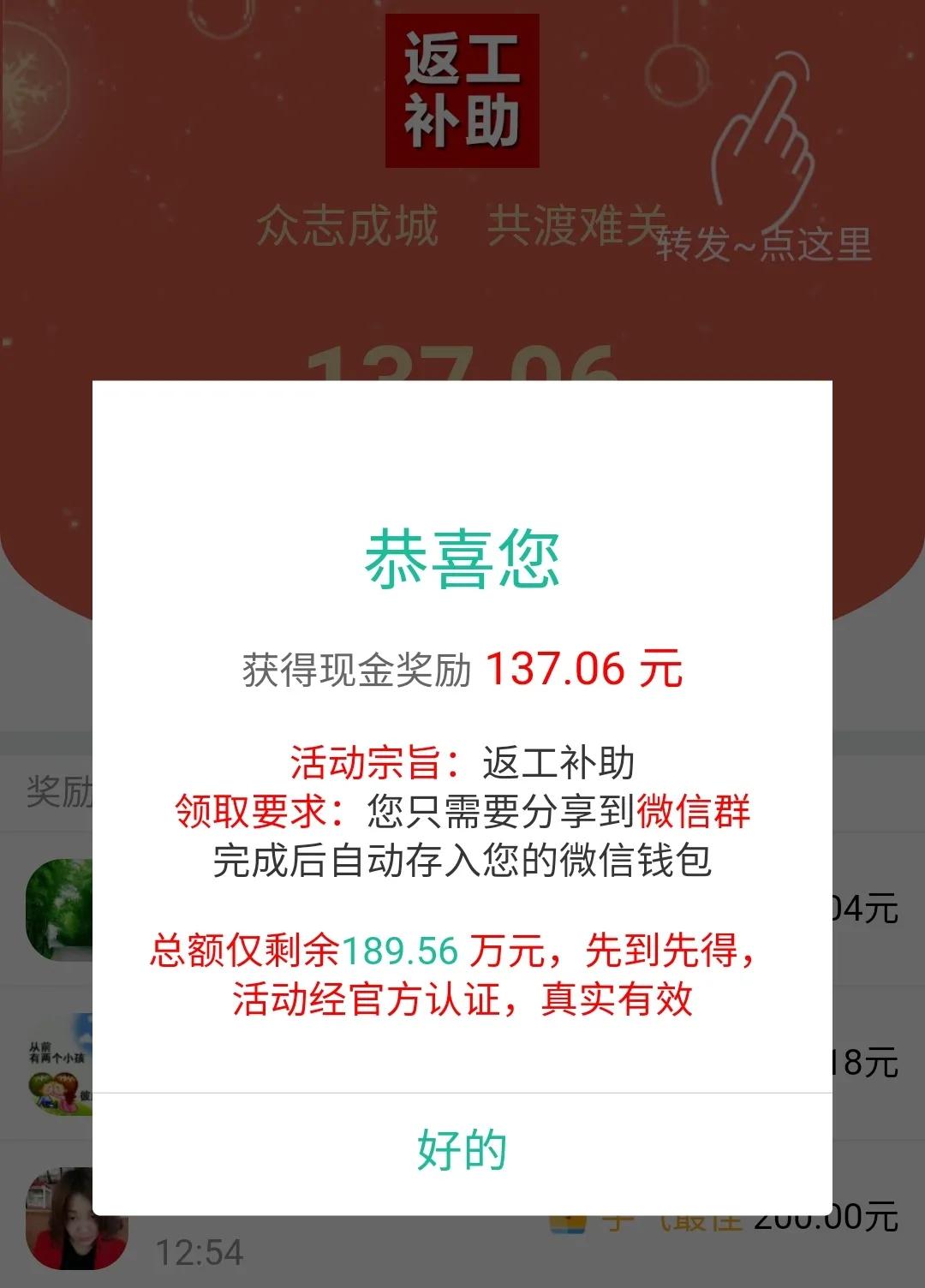 点开来我都惊了！这豪横红包一抢就是上百元