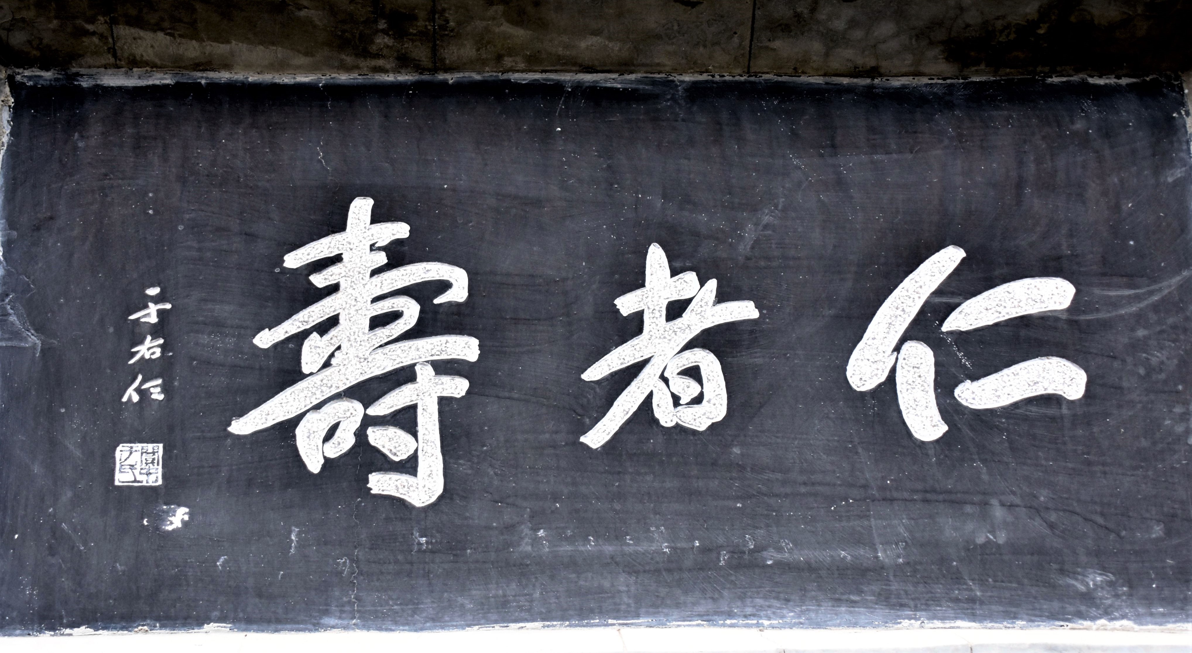 ３间简朴的故居，１位清廉的大师，思乡心愿何时了？