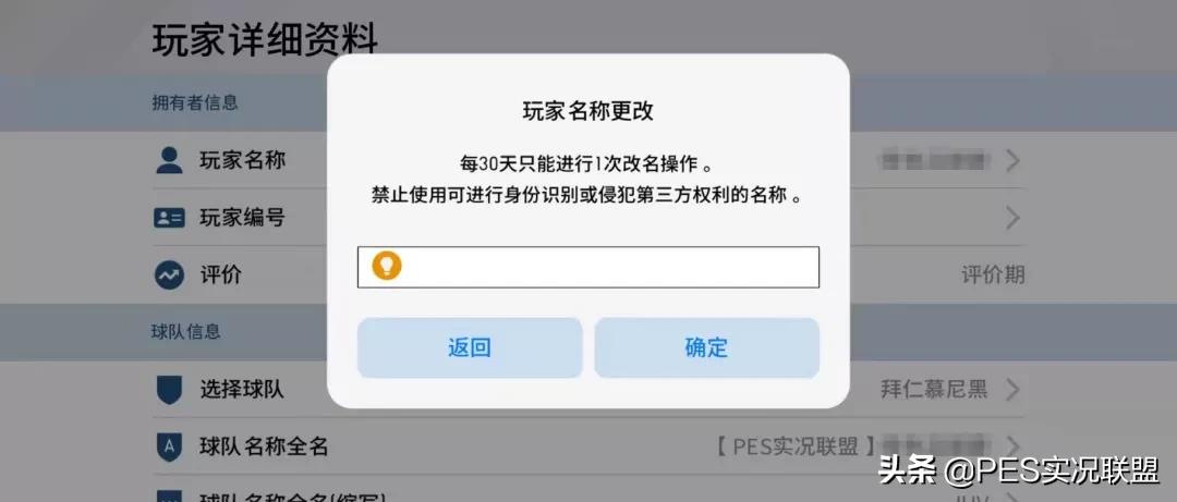 实况足球按键符号大全,从此与众不同