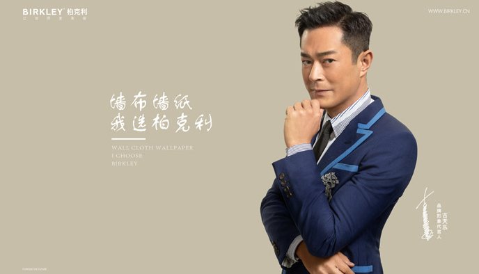 柏克利墙布和领绣墙布哪个好,领绣墙布和索弗仑墙布哪个好