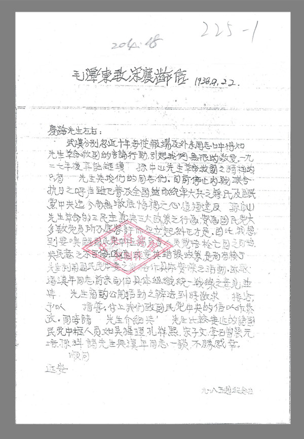 1976年毛主席追悼大会所有人站立默哀,唯独一老妇坐着,她是谁?