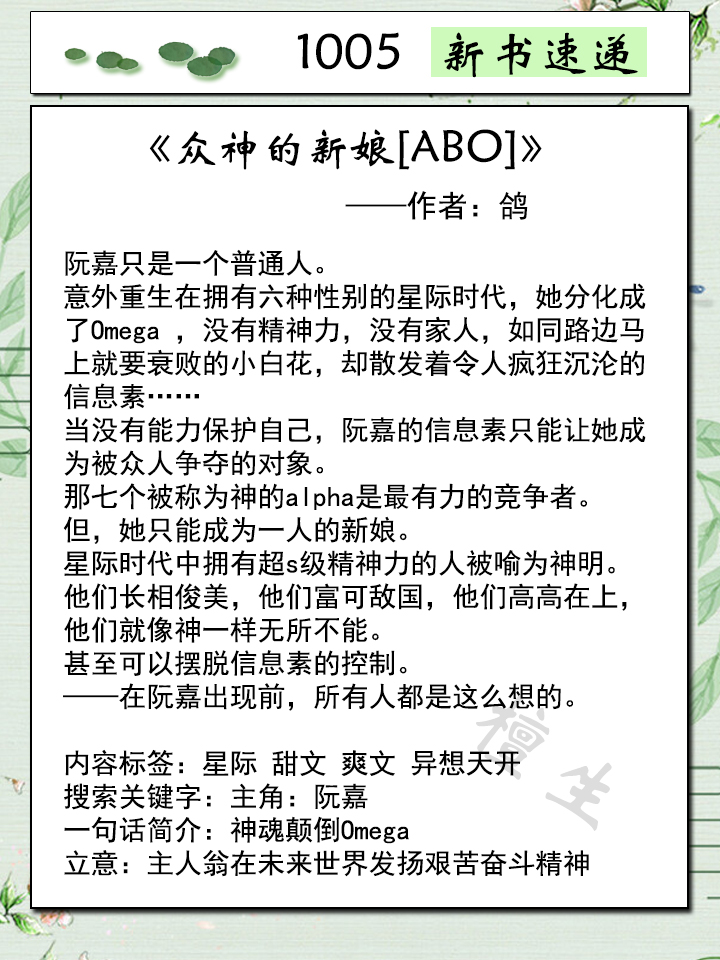 五本新书速递！总有坏蛋想抢她机缘，逼得女主放弃咸鱼躺跳起狂怼