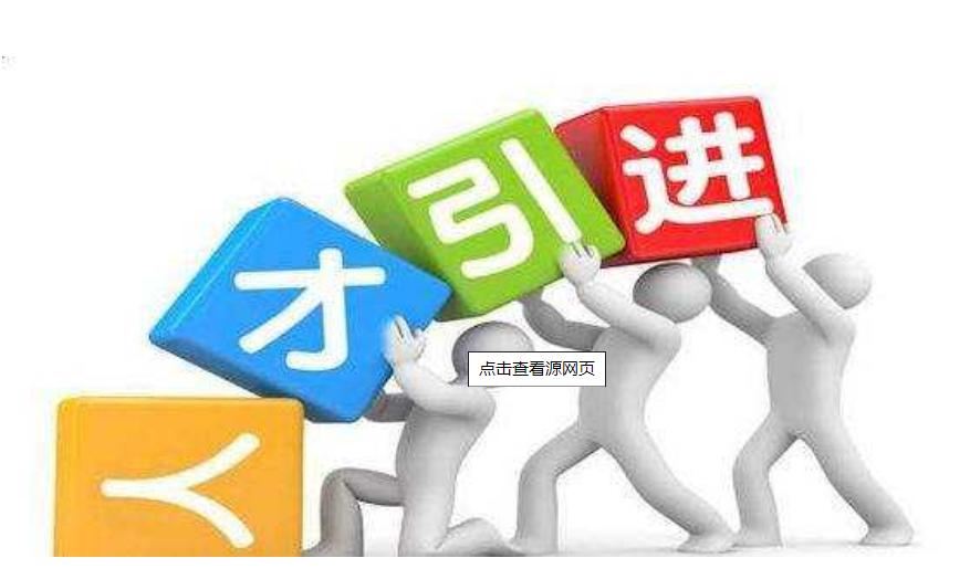 山西人才学历补贴最新政策,山西人才补贴最新政策硕士