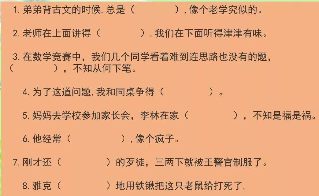 部编三年级语文上册基础知识练习,三年级语文园地日积月累113页朗读