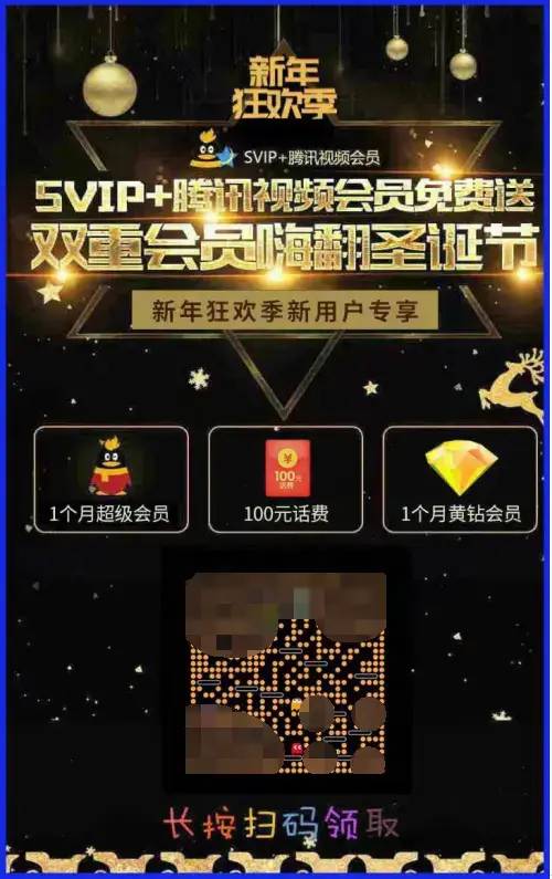 发送qq二维码会被盗号吗,qq扫二维码登网址会被盗号吗